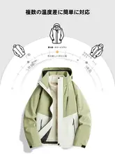ジャケット 男女兼用 秋冬用 アウトドア 防風 防水 3WAY 登山服