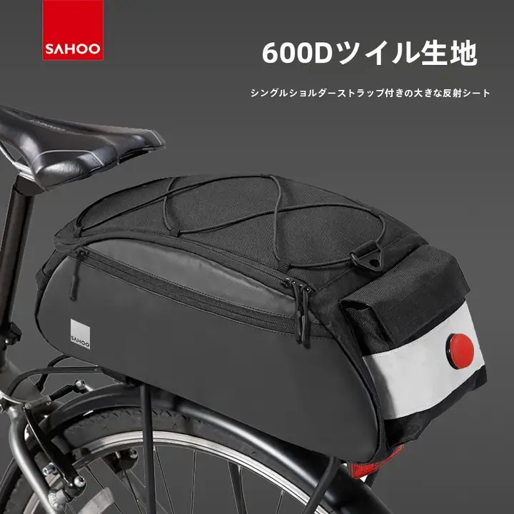 マルチユース バックパック【自転車用・中短距離・肩掛け・リアラック用】