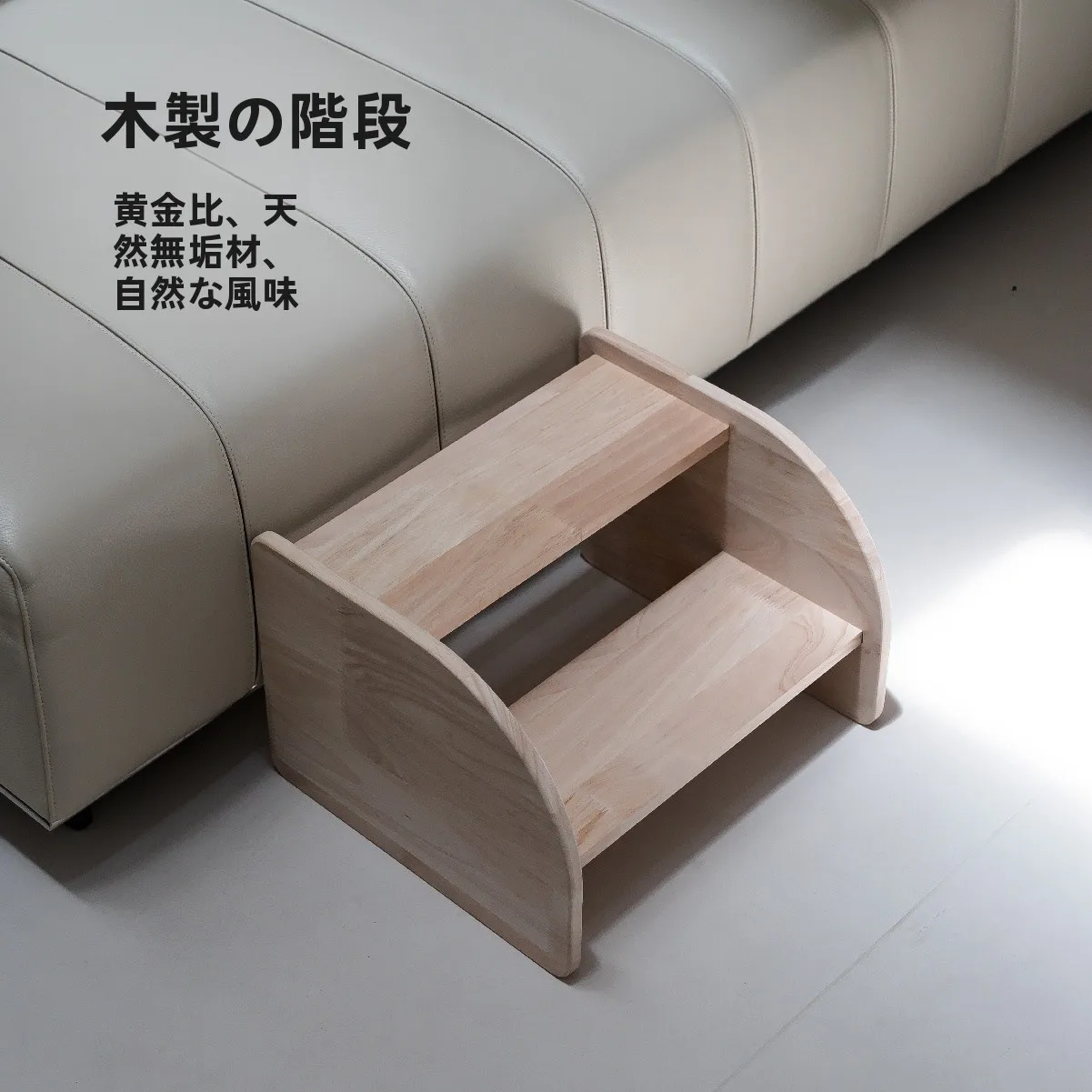 ペット用階段：ホームセンターで手に入れる金属製シンプルデザインの安全な家具用ステップ