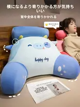 可愛いベッドサイドクッション【ソフトパッケージ・腰支持・妊婦用・多用途】