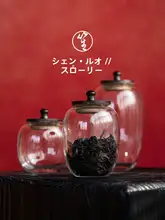 食品グレードの密閉ガラス茶葉容器【湿気防止・普洱茶用・持ち運びに便利】