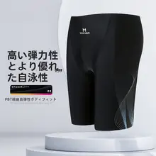 男性用競泳水着【二重設計・トレーニング・競技用・防尻見え】（セットアップ対応）