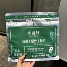 水分補給！山茶花のコラーゲン活性マスク【保湿・修復】（セットアップ対応）