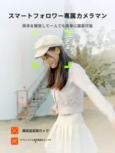 手持ちスマホ用ジンバル【三軸・防振・360度回転・顔追尾機能付き】