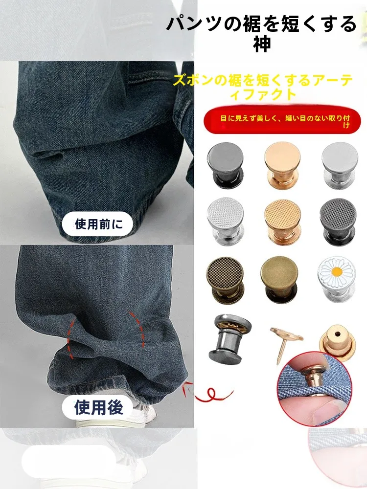 ズボンの脚の長さを短くする魔法のツール ズボンの脚調整バックル