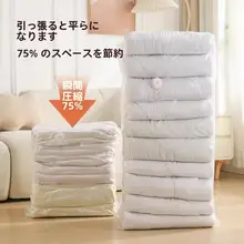旅行用真空圧縮袋【穴あけ不要・衣類・布団・収納に最適・加厚タイプ】