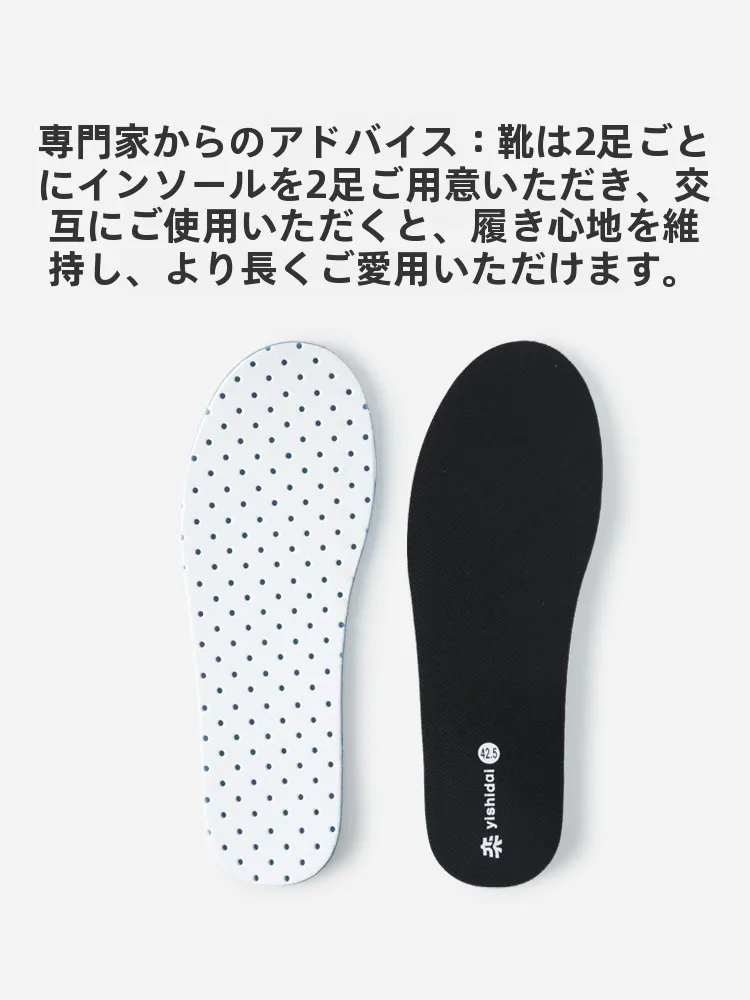 足かかとが痛くなるのを防ぐには、インソールが鍵？