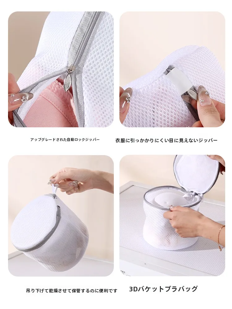 ブラジャー用洗濯ネット【変形防止・フィルター付き】の使い方と効果