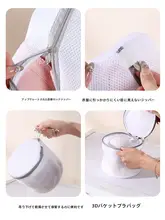 ブラジャー用洗濯ネット【変形防止・フィルター付き】