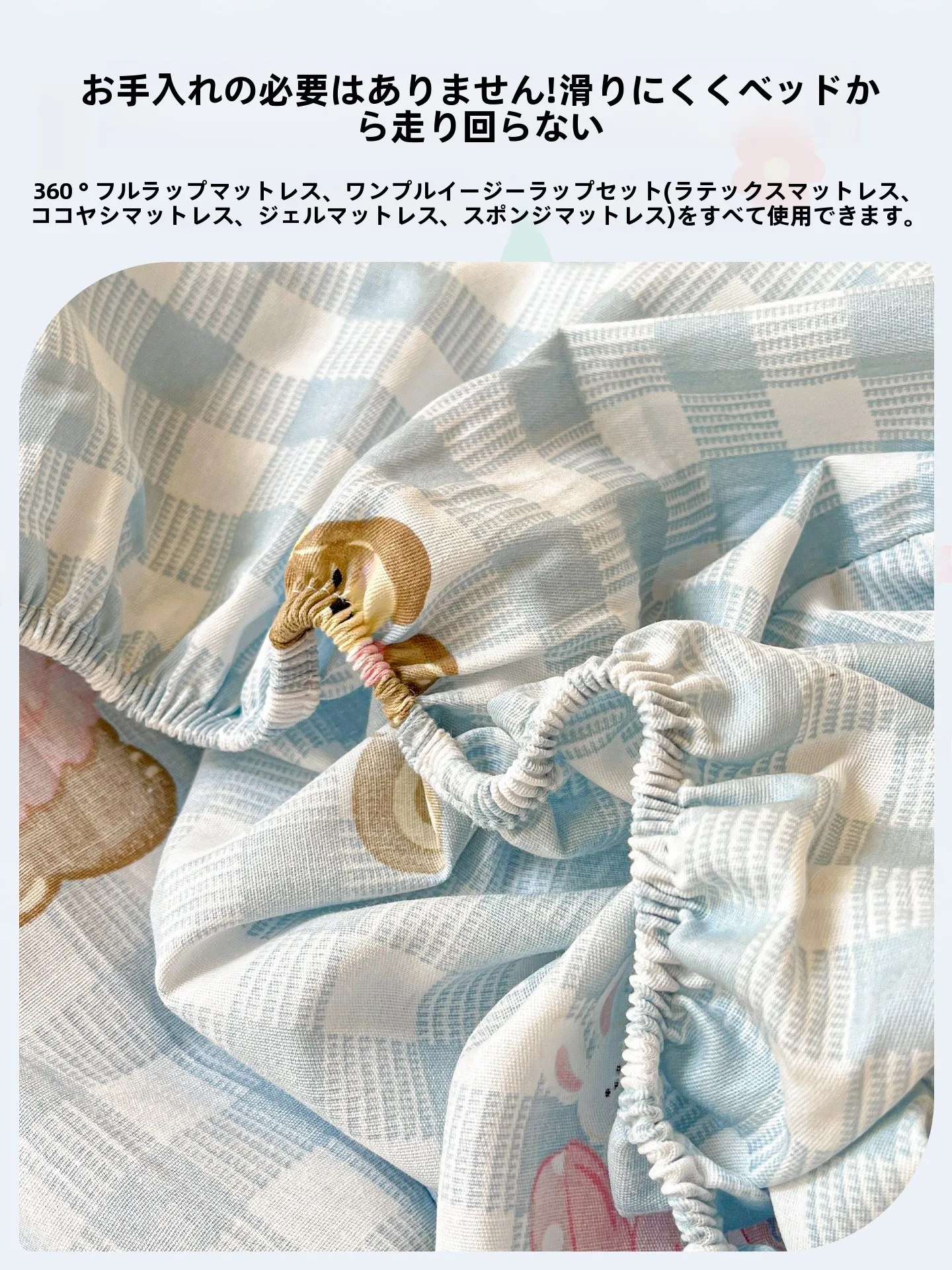 シングルベッドとセミダブルのサイズを比較するなら、このキルトカバーが最適？
