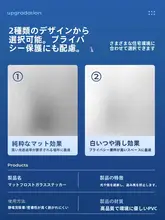 透光性マットテクスチャーのプライバシーガラスフィルム【防犯・防眩・バスルーム用】