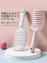 櫛 カール ヘアスタイル フルボリューム アイテム ロングヘア マッサージ 大きなカーブ