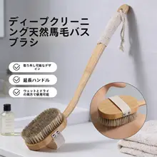 長柄バスブラシ【豚毛・柔らかい毛先・背中洗い用】