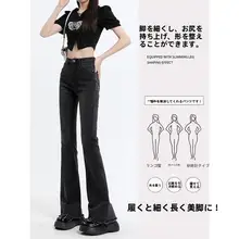 高腰ストレッチデニムパンツ【黒・フリンジ・ブーツカット・小柄向け】