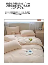 極上の柔らかさの綿毛布カバー【秋冬用・無地デザイン・一人用】