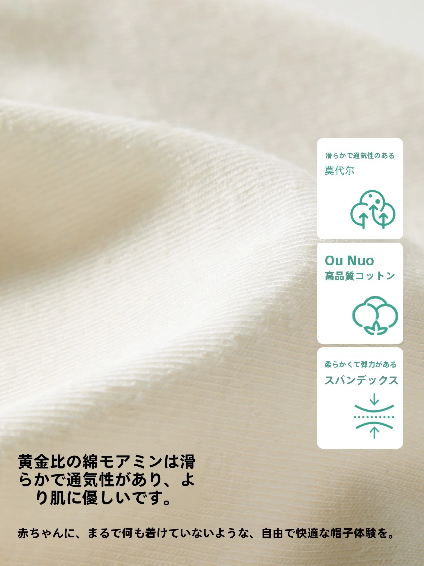 新生児用  薄手ベビーキャップ：頭囲保護と恒温機能が実証された実用性
