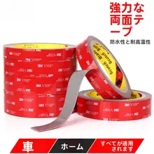 3M VHB両面テープ【強力・厚手・自動車用・高温耐性・無痕】【泡フォーム】