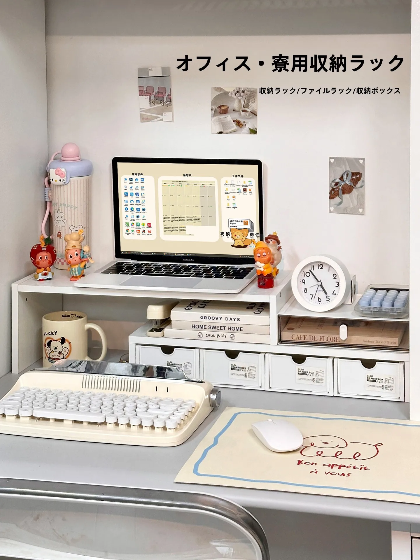just office で効率的に働くための「デスクトップ収納ラック」は本当に必要？