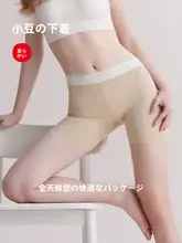 防走光の冬用女性用ショートパンツ【極上の柔らかさ・抗菌・アイスシルク・平角デザイン】（セットアップ対応）