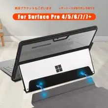 Microsoft Surface Pro 7/7+/6/5/4用 磁気吸着式分離型ケース【12.3インチ・2 in 1・衝撃吸収・透明カバー】