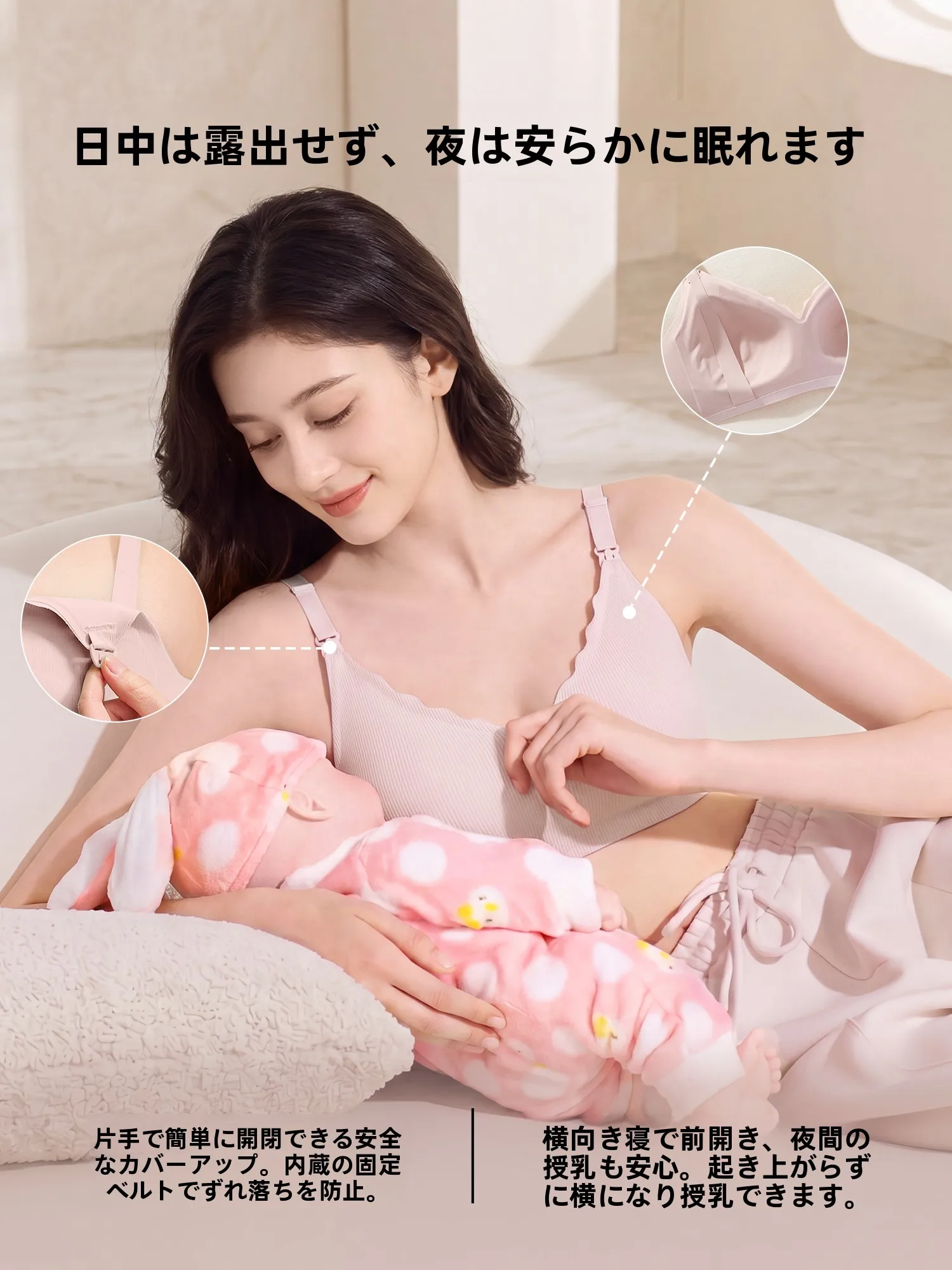 育乳ブラとは何か：都市麗人の授乳対応マタニティブラジャーが提供する実用性と機能性