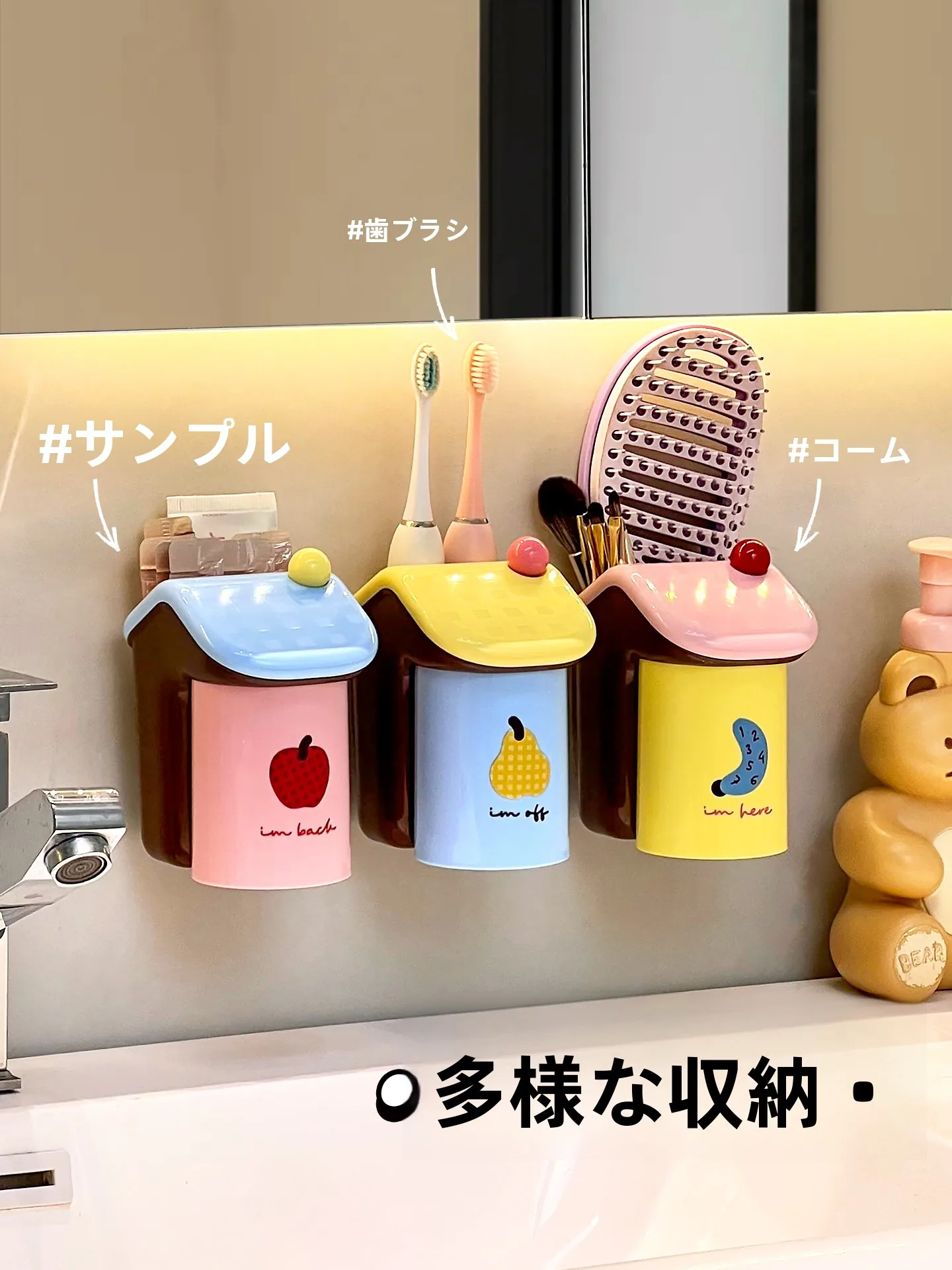 壁掛けタイプ歯ブラシ&マグホルダー：家族用電動歯ブラシ対応の置物機能を徹底解説