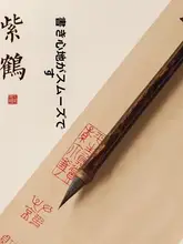 筆 書道 初心者 専用 黒尖紫毫 プロフェッショナル