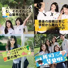 卒業シーズンの儀式用の手持ちの小さな横断幕