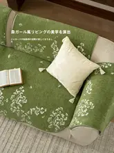 高級感あるアンティークスタイルのソファマット【滑り止め・猫の引っかき防止・ユニバーサルデザイン】