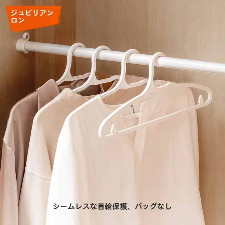 プラスチック製 滑り止めハンガー【厚手・幅広肩・学生用・家庭用】