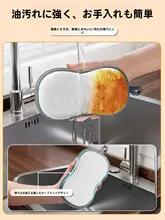 ダブルサイド 厚手の食器洗いクロス【キッチン用・掃除用・スポンジタイプ】