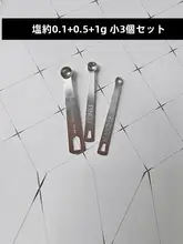 304ステンレス製 微量スプーン【計量スプーン・家庭用・赤ちゃん用】