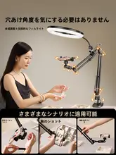 補光ライト付きデスクトップ撮影用スマホスタンド【多機能・美顔効果】（セットアップ対応）