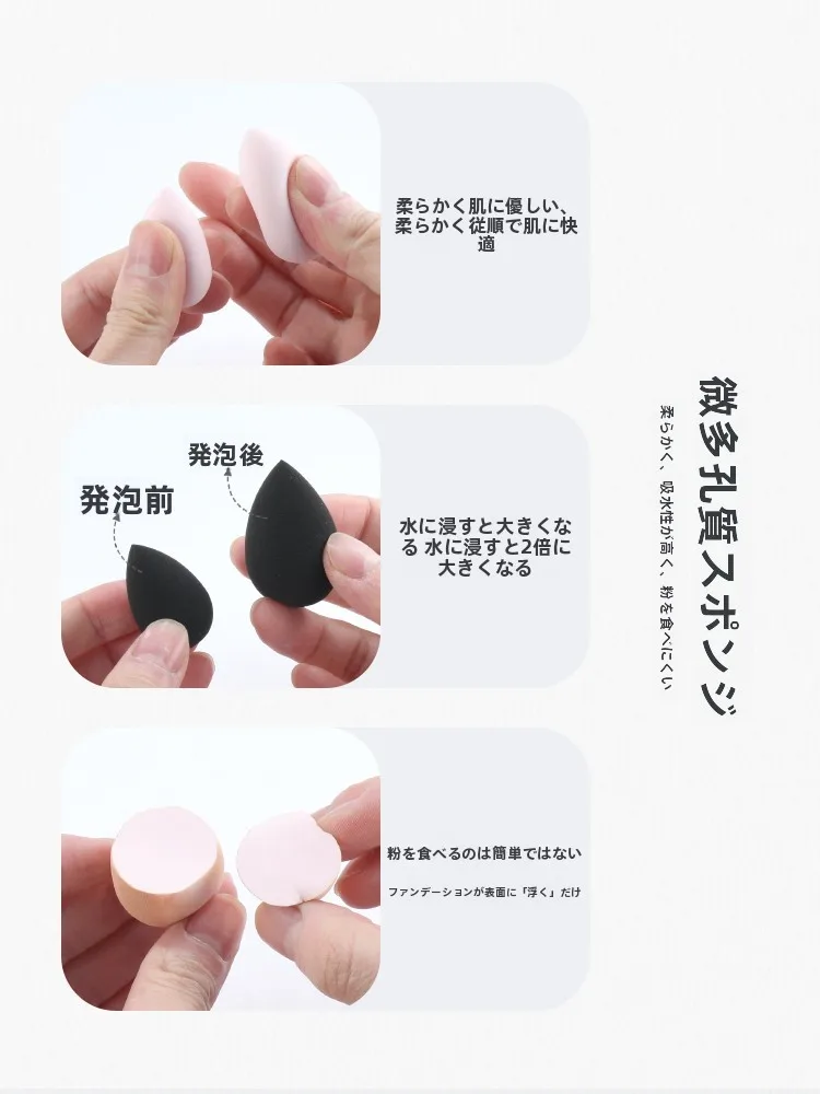 化粧品エステで肌の質感を変えるには？ミニメイクアップスポンジの選び方と活用法
