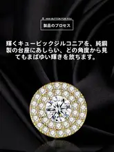 高級ジルコンボタン【金色・丸型・水晶付き・コート用】