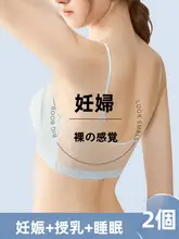 夏用の快適な妊婦ブラジャー【薄手・ノー打孔・授乳対応・大きいサイズ】