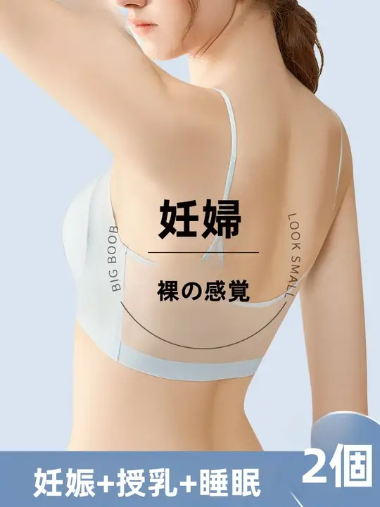 夏用の快適な妊婦ブラジャー【薄手・ノー打孔・授乳対応・大きいサイズ】
