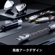 デジタルオーディオデコーダーケーブル【Type-C to Type-C・単結晶銅・銀メッキ】