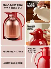 Relea 家用保温ポット【大容量・保温性抜群・温水用】