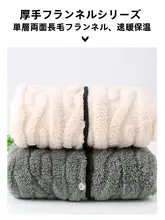 秋冬用フランネルカーディガン【極上の柔らかさ・長袖・家着としても外出可能】