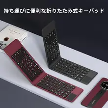 B．O．W 折りたたみ Bluetoothキーボード タッチパネル対応 DFH認証 タブレット対応 iPad Xiaomi 「BOW」