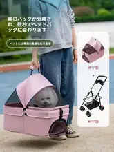 ペット用折りたたみ式キャリーバッグ【中小型犬・猫用・軽量・便利】