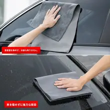 極上の柔らかさ！吸水性抜群の洗車タオル【自動車内装用・跡が残らず脱毛しない・スエード素材】