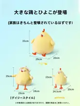 MINISO かわいいデザイン！ふわふわの鶏型ぬいぐるみクッション【大サイズ・ギフト用】