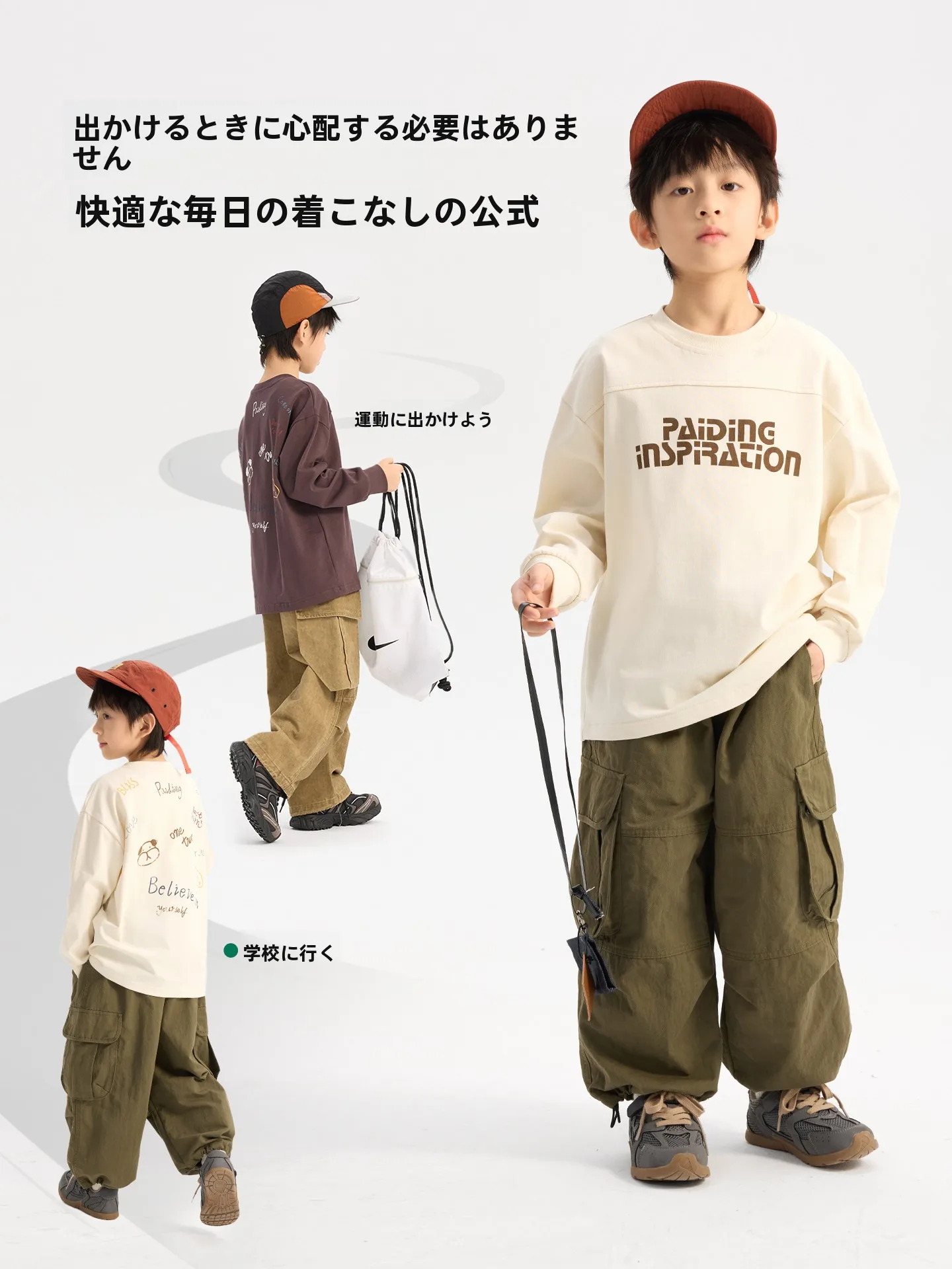 長袖のTシャツを選ぶときに迷うのは、どんな人？