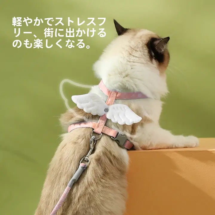 猫用ハーネス【安全設計・脱出防止・お出かけ用】