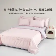 長綿コットンベッドリネン【子供用・全棉・敷き布団カバー・掛け布団カバー】（セットアップ対応）