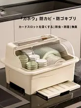 便利な食器収納ボックス【水切り機能付き・キッチン用・皿やお椀の収納に最適】
