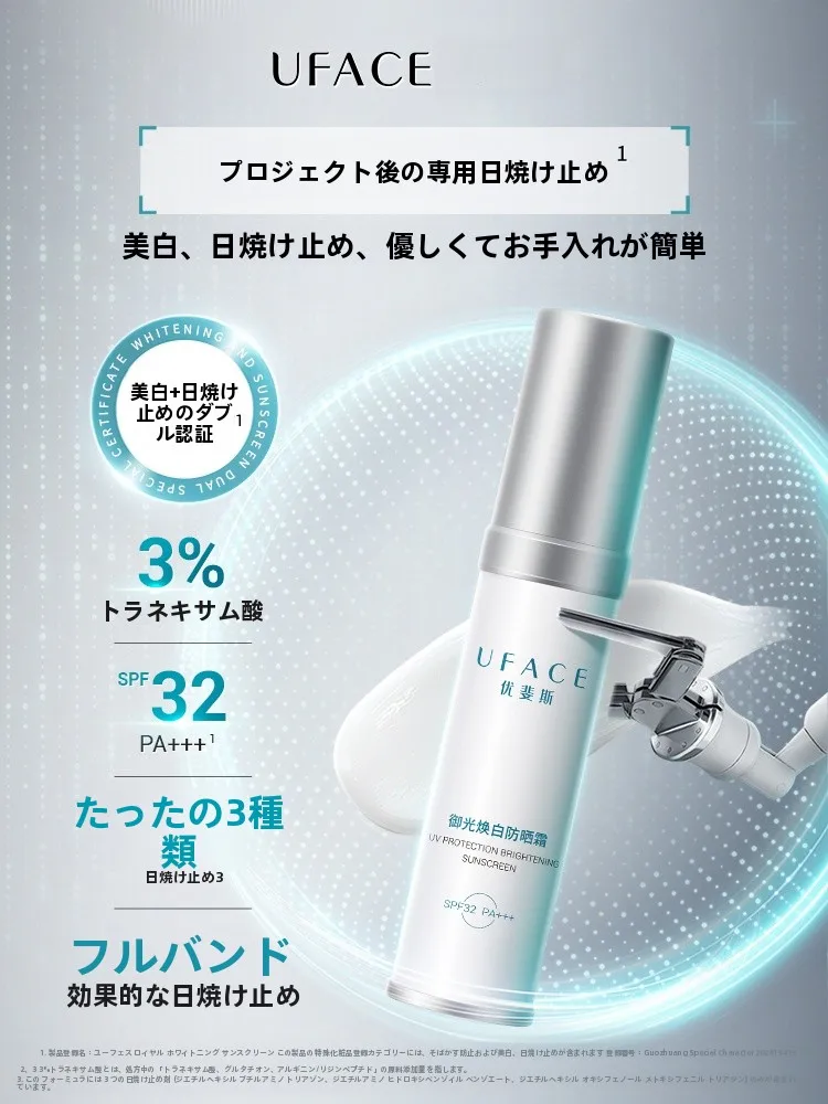 紫外線散乱剤を選ぶときに迷う？敏感肌でも安心できる「肌を守る」日焼け止めの選び方