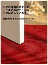 赤い玄関用マット【滑り止め・安全設計】
